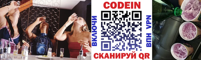 цена   Мурманск  Codein напиток Lean (лин) 