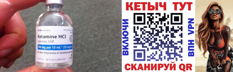 Кетамин VHQ  Мурманск 