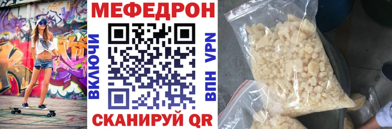 omg сайт  Мурманск  МЕФ mephedrone  купить  цена 